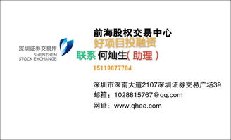 前海智媒新四板直通車的數字文化創意內容應用服務 費用解析與核心價值